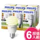 PHILIPS飛利浦Helix 23W螺旋省電燈泡(6入特惠組)(黃光色)