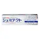 地球製藥 EARTH 舒酸定 Sensodyne 抗敏感 溫和美白EX 牙膏 90g