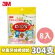 3M 超細滑兒童安全牙線棒-超值組(38支*8袋/共304支)