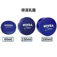 在飛比找蝦皮購物優惠-德國【NIVEA妮維雅】修護保濕面霜 60ML/150ML/