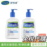 在飛比找蝦皮購物優惠-✅免稅代購✅Cetaphil 舒特膚 溫和肌膚潔膚乳 500