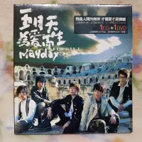 在飛比找蝦皮購物優惠-五月天cd=為愛而生 cd+dvd(附側標)