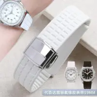 在飛比找蝦皮購物優惠-【手錶錶帶 配件】19mm適用百達翡麗手雷5067A-001