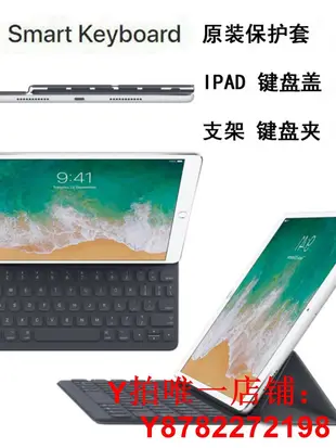 ipad pro10.2原裝11寸AIR4/5蘋果12.9智能妙控鍵盤Smart Keyboard