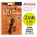 ✿花奈子✿日本製 ATSUGI 140D 2雙入 發熱褲襪 光發熱 厚木 保暖褲襪 遠紅外線 光發熱 140丹 打底 褲