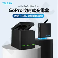 在飛比找蝦皮購物優惠-TELESIN用於GoPro8收納式充電器通用GoPro7/