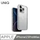 UNIQ Combat 四角強化軍規防摔三料保護殼 - 白 適用 iPhone15ProMax (5.6折)
