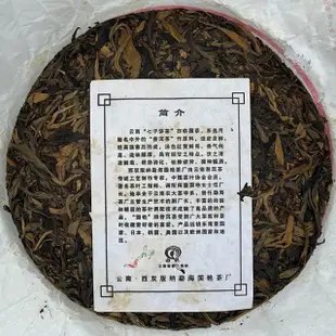 【盛嘉源】國艷 2011年 老班章(普洱茶 生茶 400g)