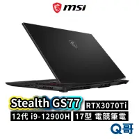 在飛比找蝦皮商城優惠-MSI微星 Stealth GS77 12UGS-067TW