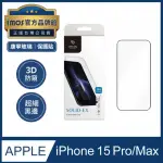 【IMOS】IPHONE15 PRO/PRO MAX 6.1吋 6.7吋 3D防窺螢幕保護貼(官方品牌館 超細黑邊強化玻璃)