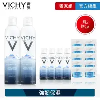 在飛比找Yahoo奇摩購物中心優惠-VICHY薇姿 火山礦物溫泉水 300ml 2入 特談優惠組