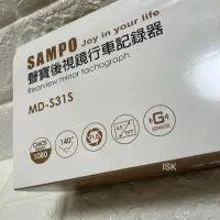 在飛比找蝦皮購物優惠-免運 SAMPO 聲寶後視鏡行車記錄器 MD-S31S 4.