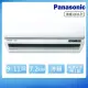 【Panasonic 國際牌】9-11坪一級變頻冷暖UX旗艦系列分離式冷氣(CS-UX71BA2/CU-LJ71FHA2)