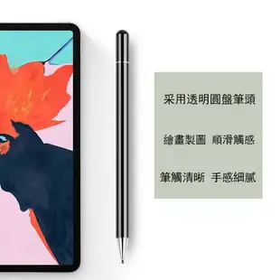 蘋果 iPad 觸控筆 電容筆 Pencil 手寫筆 iPad 10.29.7Air32mini54