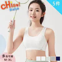 在飛比找momo購物網優惠-【chiao!Babe 俏寶貝】5件組 smile學生純棉固