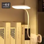 夾式護眼檯燈【川島屋】台灣現貨 護眼檯燈 環形檯燈 LED檯燈 充電式 夾式燈 床頭燈 充電檯燈 夾 子 燈 LED檯燈