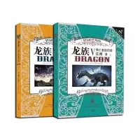 在飛比找Yahoo!奇摩拍賣優惠-珍藏龍族全套8冊六冊江南著幻想武俠小說火之晨曦悼亡者之瞳龍族