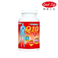 在飛比找PChome24h購物優惠-Good Life 得意人生 Q10複方膠囊(60錠)