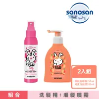 在飛比找momo購物網優惠-【sanosan】珊諾兒童柔順髮香噴霧+珊諾兒童洗髮精