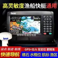 在飛比找蝦皮購物優惠-#台灣熱銷新諾正品船用GPS衛星導航儀廈門新諾607衛導 X