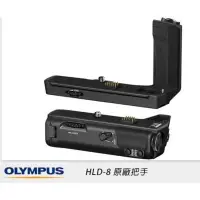 在飛比找蝦皮購物優惠-OLYMPUS 原公司廠 HLD-8 電池手柄 無上方手柄 