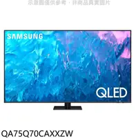 在飛比找蝦皮商城優惠-三星【QA75Q70CAXXZW】75吋QLED4K智慧顯示