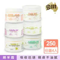 在飛比找momo購物網優惠-【澳洲G&M】保濕嫩膚綿羊霜250g 4入