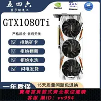 在飛比找樂天市場購物網優惠-{公司貨 最低價}GTX1080TI/1070Ti/1070