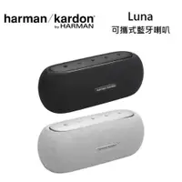 在飛比找ETMall東森購物網優惠-Harman Kardon 哈曼卡頓 Luna 可攜式藍牙喇