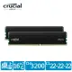 【Crucial 美光】Pro DDR4 3200 32GB (16GB x2)桌上型 記憶體 (CP2K16G4DFRA32A)*鋁製散熱 支援XMP2.0 超頻