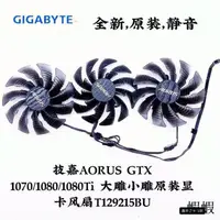 在飛比找露天拍賣優惠-技嘉AORUS GTX 1070/1080/1080Ti 大