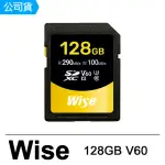 【WISE 裕拓】128GB SDXC UHS-II V60 高速記憶卡(公司貨)