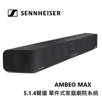 在飛比找ETMall東森購物網優惠-【下單贈好禮】SENNHEISER 森海塞爾 AMBEO M