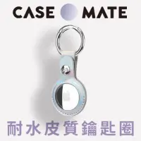 在飛比找momo購物網優惠-【CASE-MATE】AirTag Clip Ring 專用