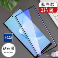 在飛比找蝦皮購物優惠-🔥臺灣暢銷🔥 三星 NOTE10+ 鋼化膜 NOTE10曲麵