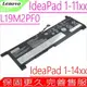 LENOVO L19M2PF0 電池(原裝)聯想 IdeaPad 1-11ADA05,1-11AST,1-14AST,1-14AD,1-14IG,5B10W67171,SB10V25256,SB10V25257,SB10W67317,L16L2PB3