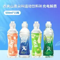 在飛比找蝦皮購物優惠-【正品保證 發貨發貨】尖叫運動飲料補充電解質水550ml纖白