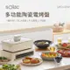 【贈章魚燒烤盤】西班牙SOlac 多功能陶瓷電烤盤 SMG-020W (加贈章魚燒烤盤市價$799)