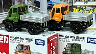 TOMICA (CITY) No.22 Mercedes-Benz UNIMOG