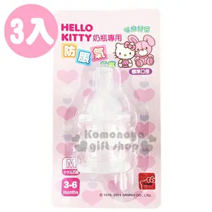 小禮堂 台灣 佳美 Hello Kitty 防脹氣奶嘴《3入.M.適用3-6個月大.透明》KITTY奶瓶專用