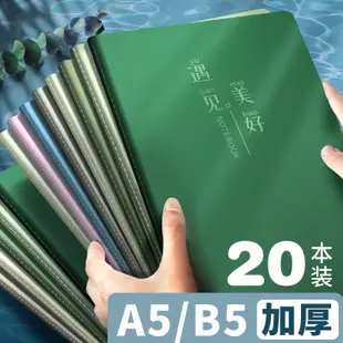 森系甜美辦公筆記本 車線橫線記錄加厚A5B5紙張記事本日記作業本hy145