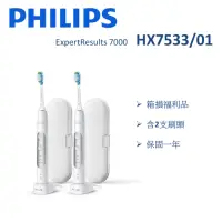 在飛比找Yahoo奇摩購物中心優惠-【福利品】PHILIPS飛利浦 ExpertResults 