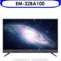 在飛比找COCORO Life優惠-聲寶 32吋電視 無安裝 【EM-32BA100】