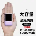 新款 20000MAH 自帶四線行動電源 蘋果大容量 迷你充電寶 四合兩萬能充 小米推薦多功能隨身快充 超薄移動電源