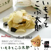 在飛比找樂天市場購物網優惠-日本北海道限定販售calbee薯條三兄弟的好朋友超好吃超唰嘴