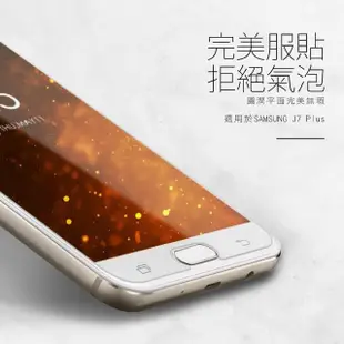 三星 J7+ 透明高清非滿版半屏9H鋼化膜手機保護貼(J7+ 保護貼 J7+鋼化膜)