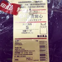 在飛比找蝦皮購物優惠-無印良品 MUJI 有杯 坦克 背心 內衣 運動內衣 全新 