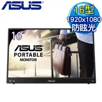 在飛比找myfone網路門市優惠-ASUS 華碩 MB16ACV 16型 IPS Type-C