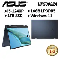 在飛比找蝦皮商城優惠-ASUS UP5302ZA-0028B1240P(13.3吋