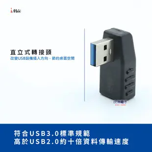 iMAX USB3.0 公對母轉接頭 90度彎頭轉接 (USB3.0 -01-04) /資料傳輸/鍵盤/隨身碟/讀卡機